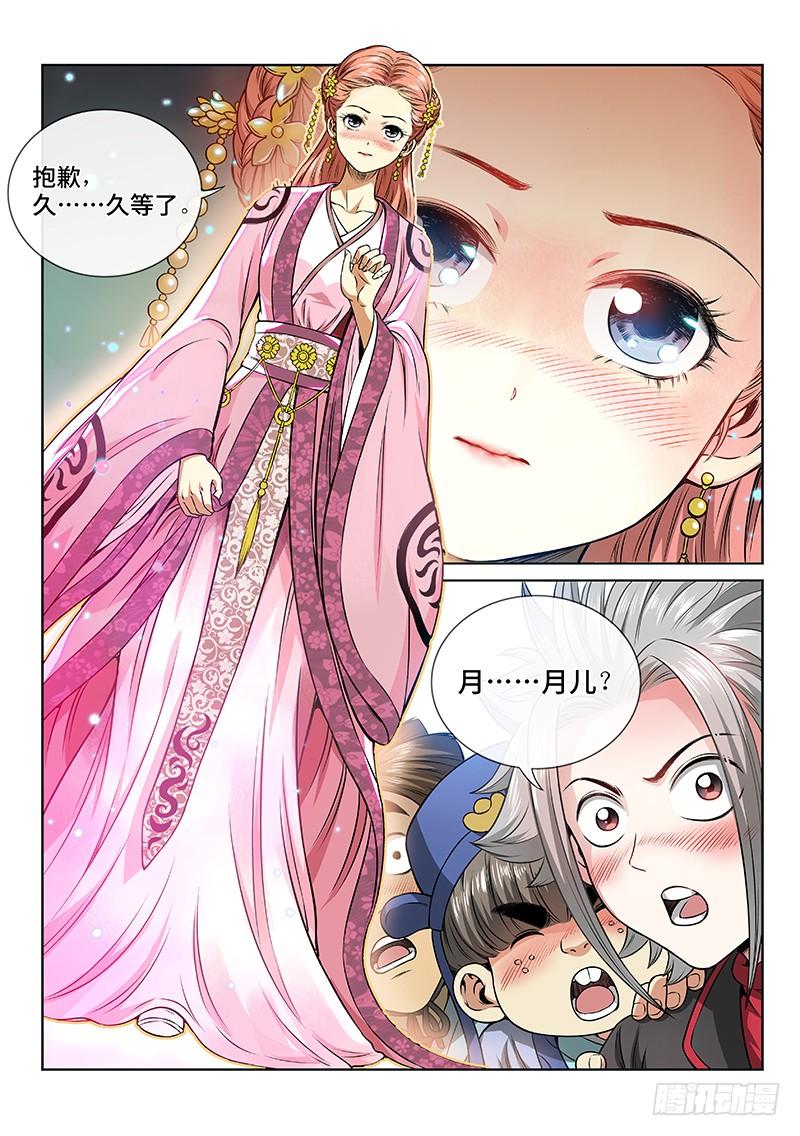 我是大神仙六十九话·供应商与经销商
