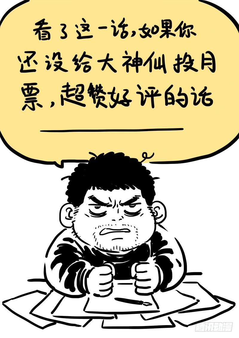我是大神仙六十九话·供应商与经销商