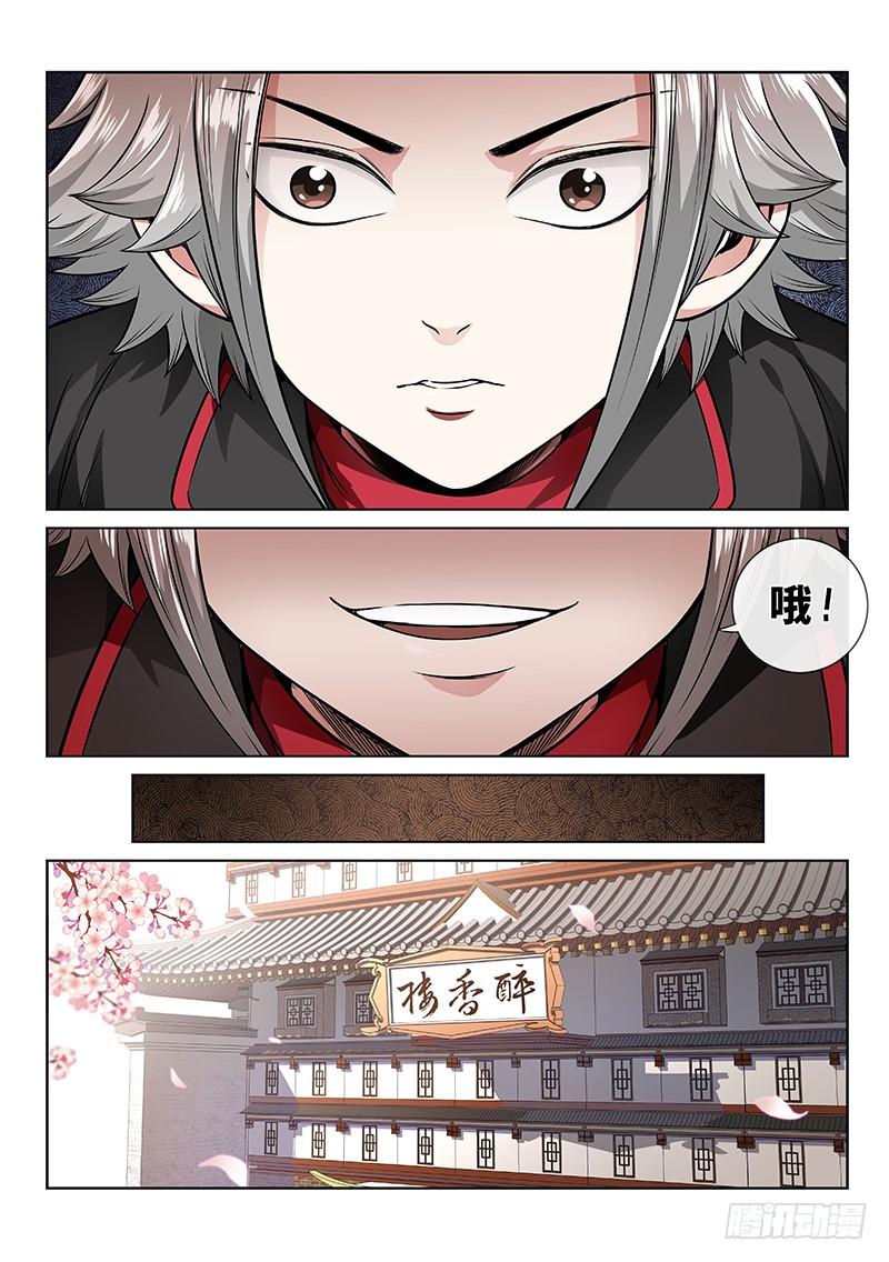 我是大神仙六十九话·供应商与经销商