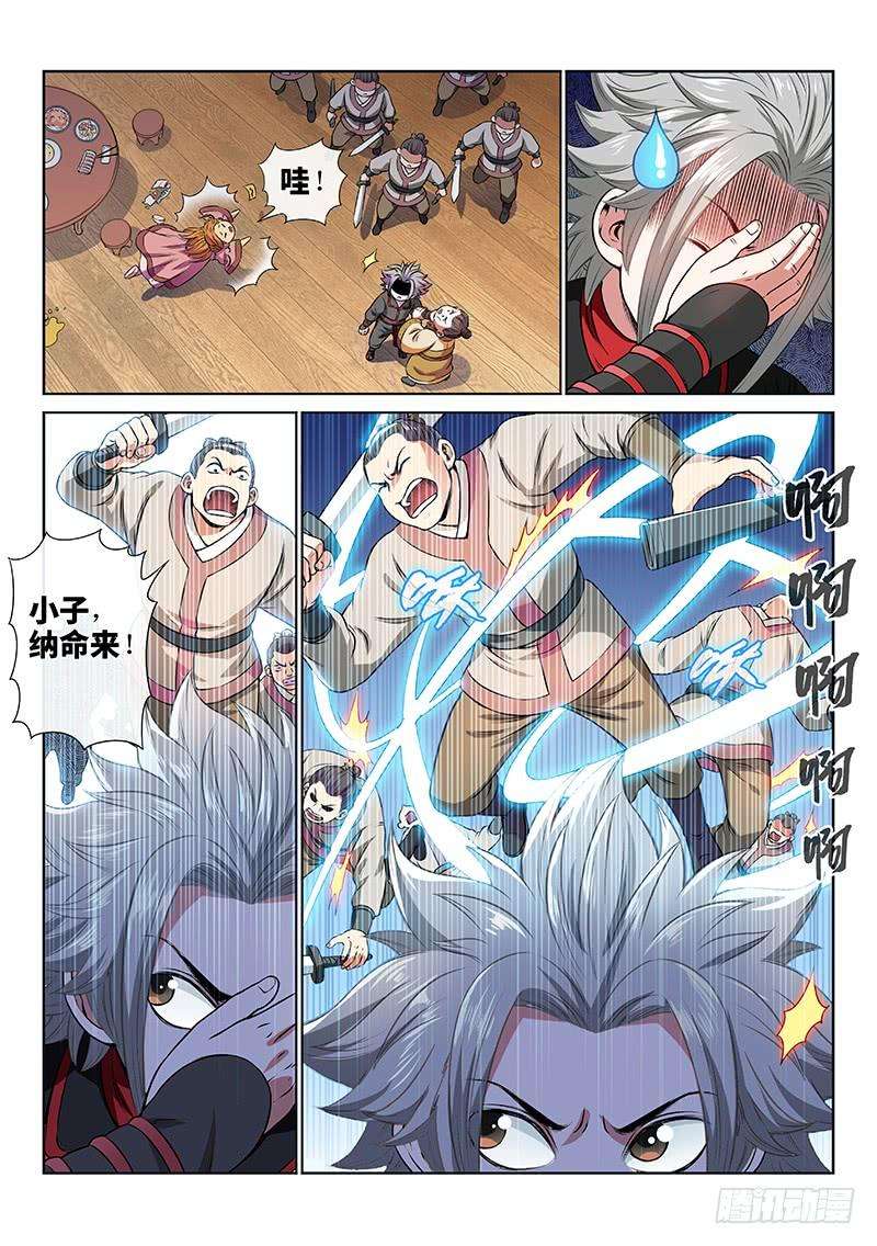 我是大神仙七十话·冤家路窄