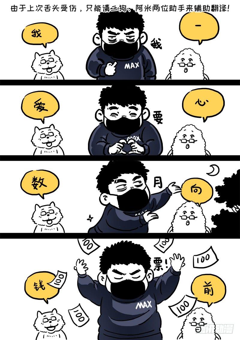我是大神仙七十二话·暗流涌动