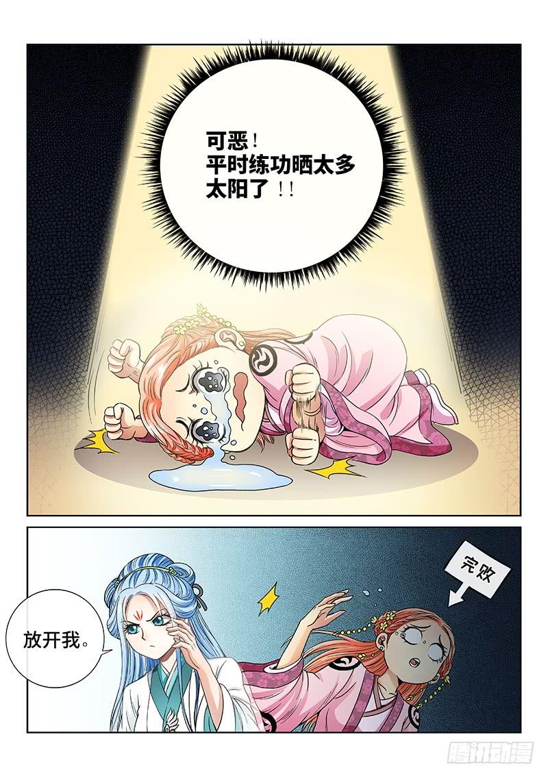 我是大神仙七十二话·暗流涌动