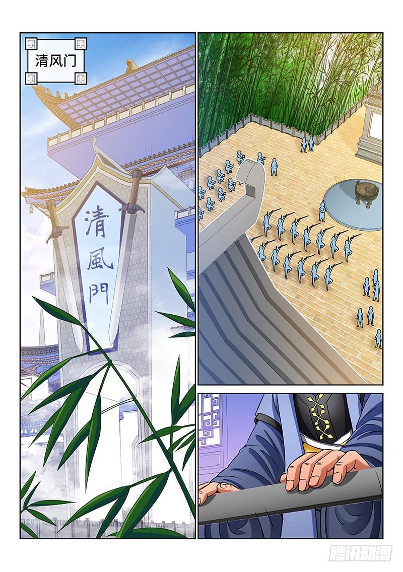 我是大神仙七十二话·暗流涌动
