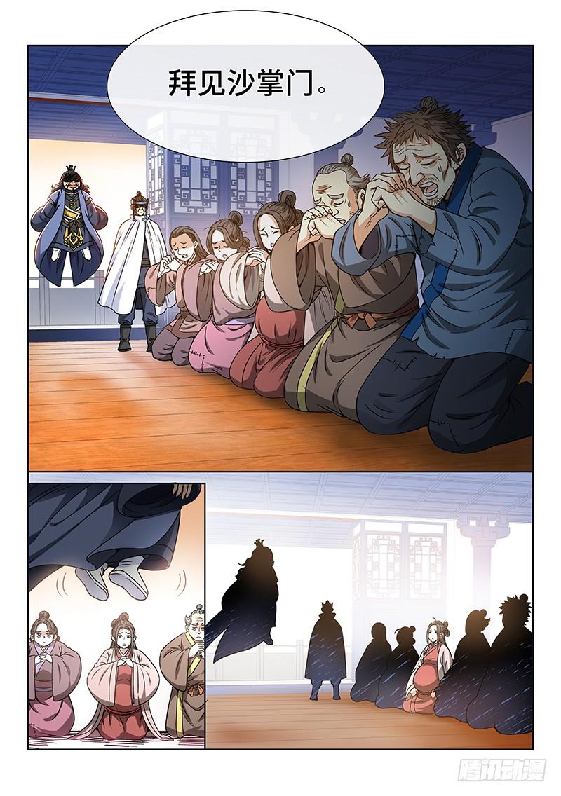 我是大神仙七十二话·暗流涌动