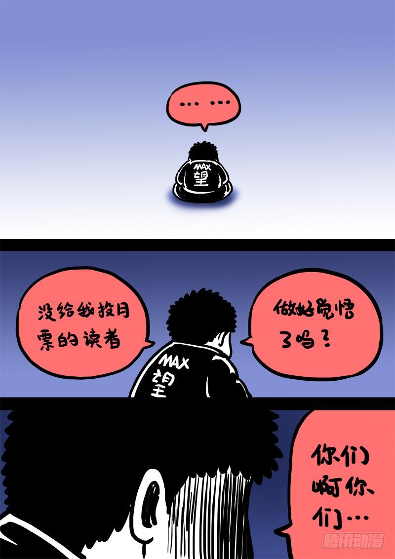 我是大神仙七十三话·铸 灵