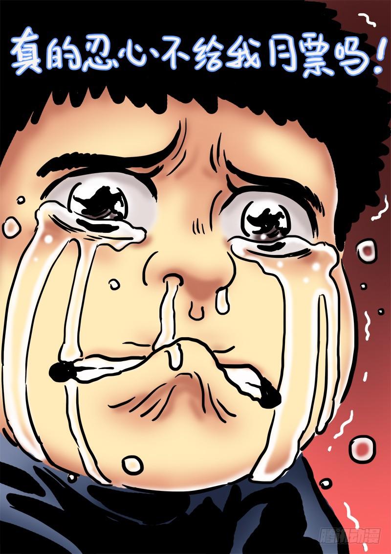 我是大神仙七十三话·铸 灵