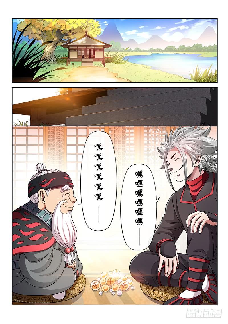 我是大神仙七十三话·铸 灵