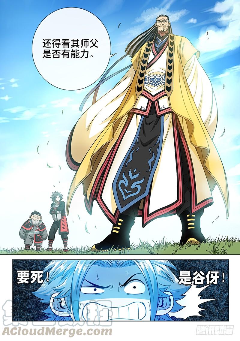 我是大神仙七十四话·准考证