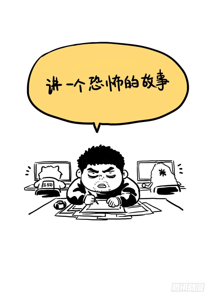 我是大神仙七十四话·准考证
