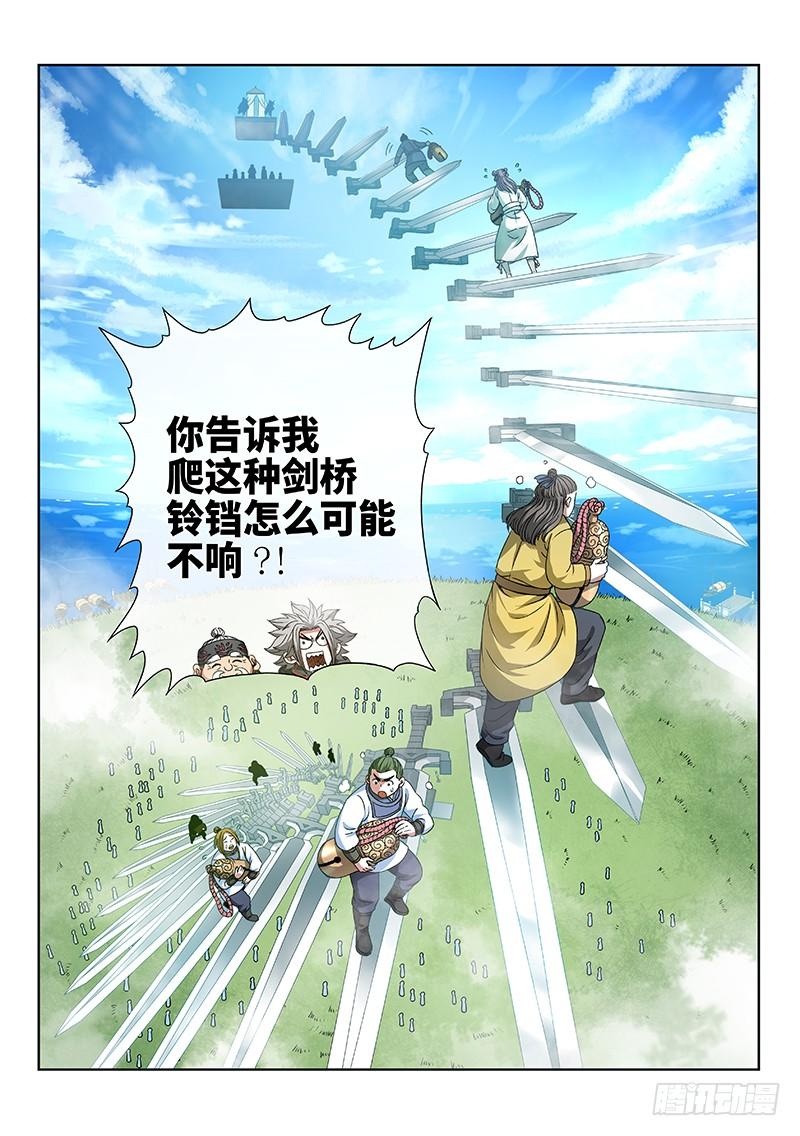 我是大神仙七十四话·准考证