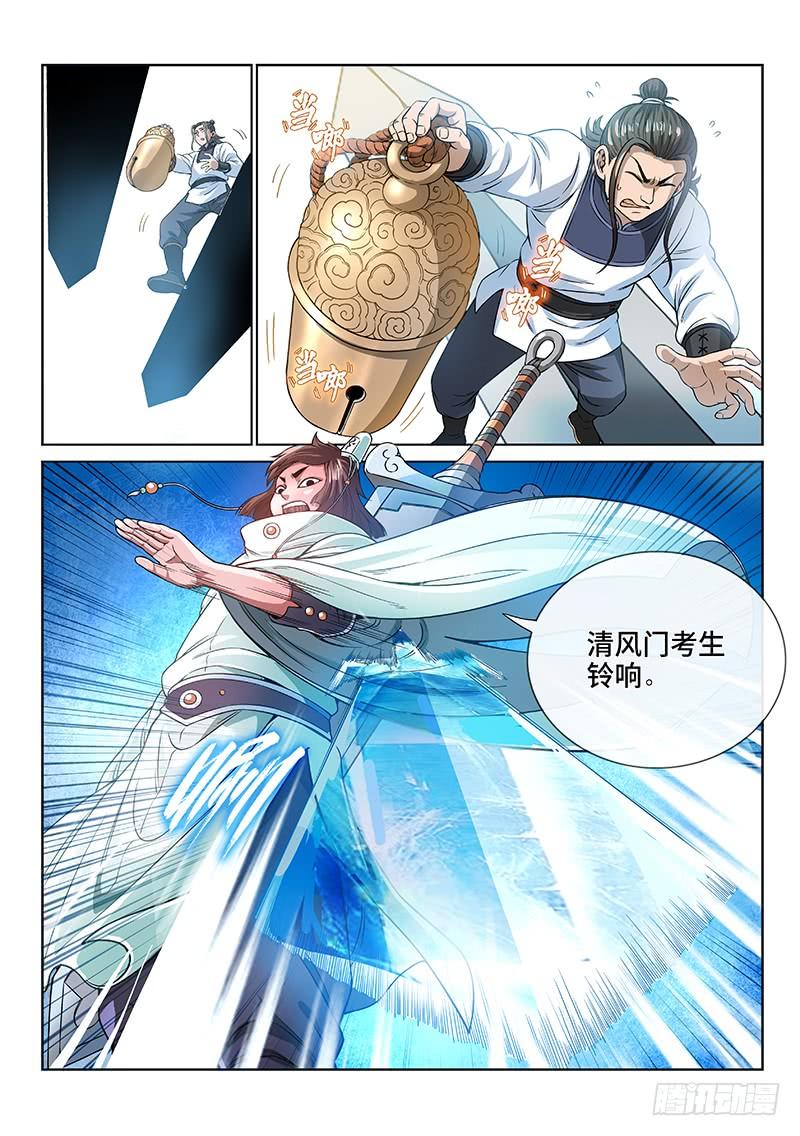 我是大神仙七十四话·准考证
