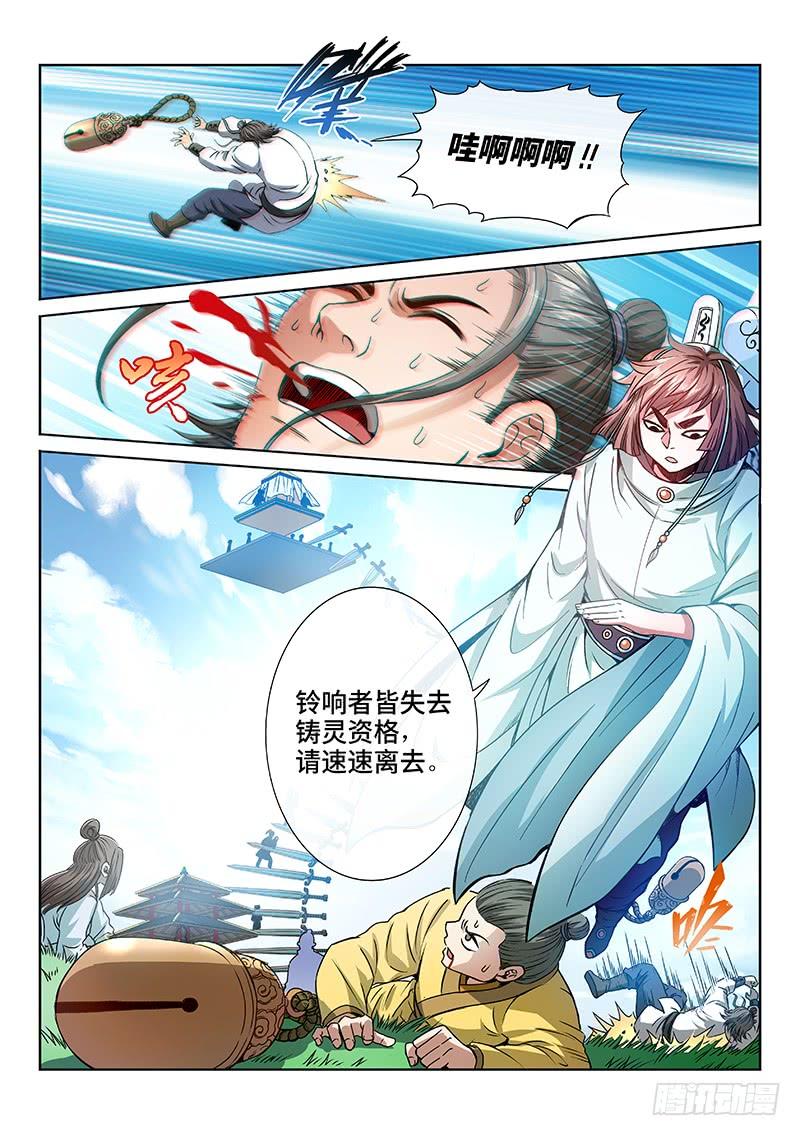 我是大神仙七十四话·准考证