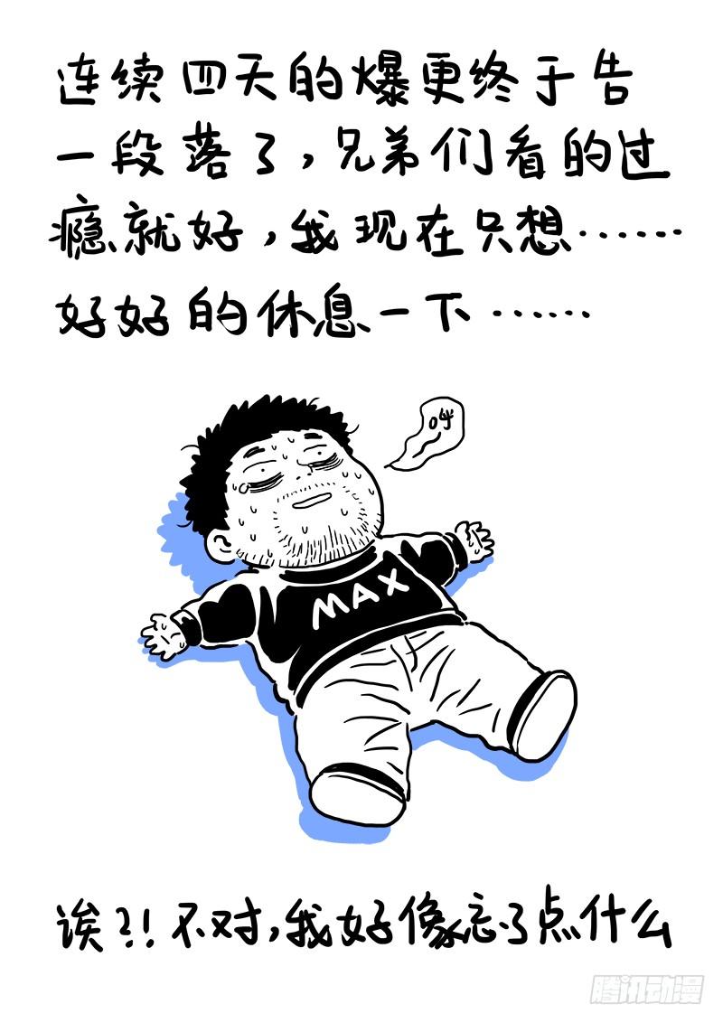 我是大神仙七十七话·灵云真人