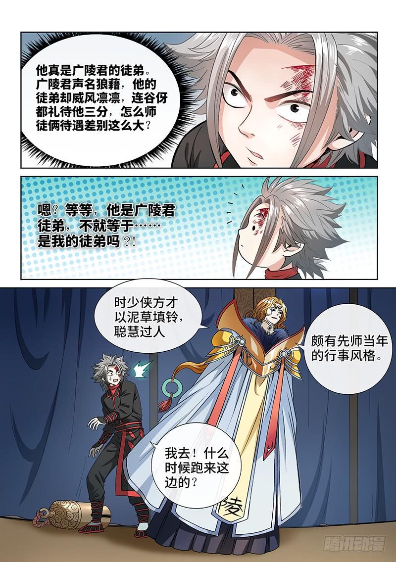 我是大神仙七十七话·灵云真人