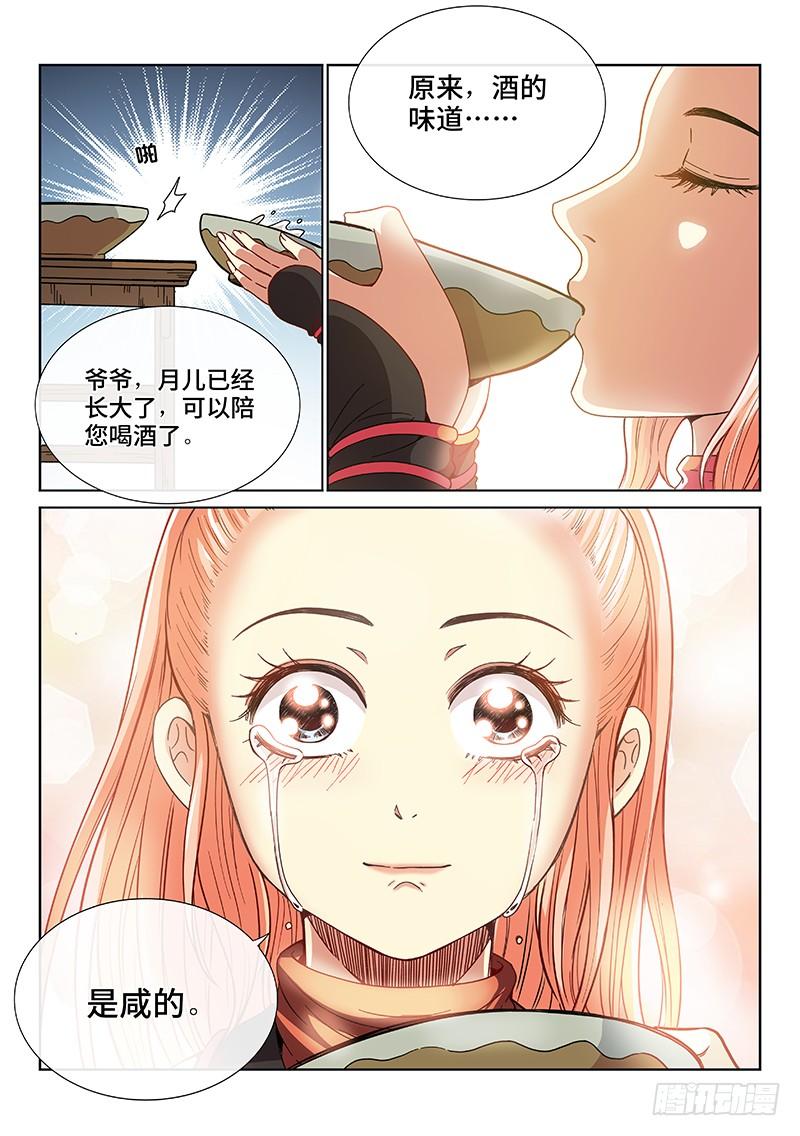 我是大神仙七十八话·啊！朋友！