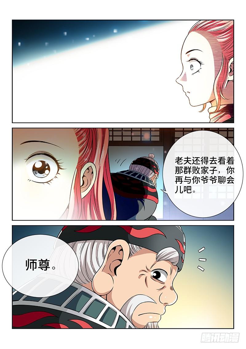 我是大神仙七十八话·啊！朋友！