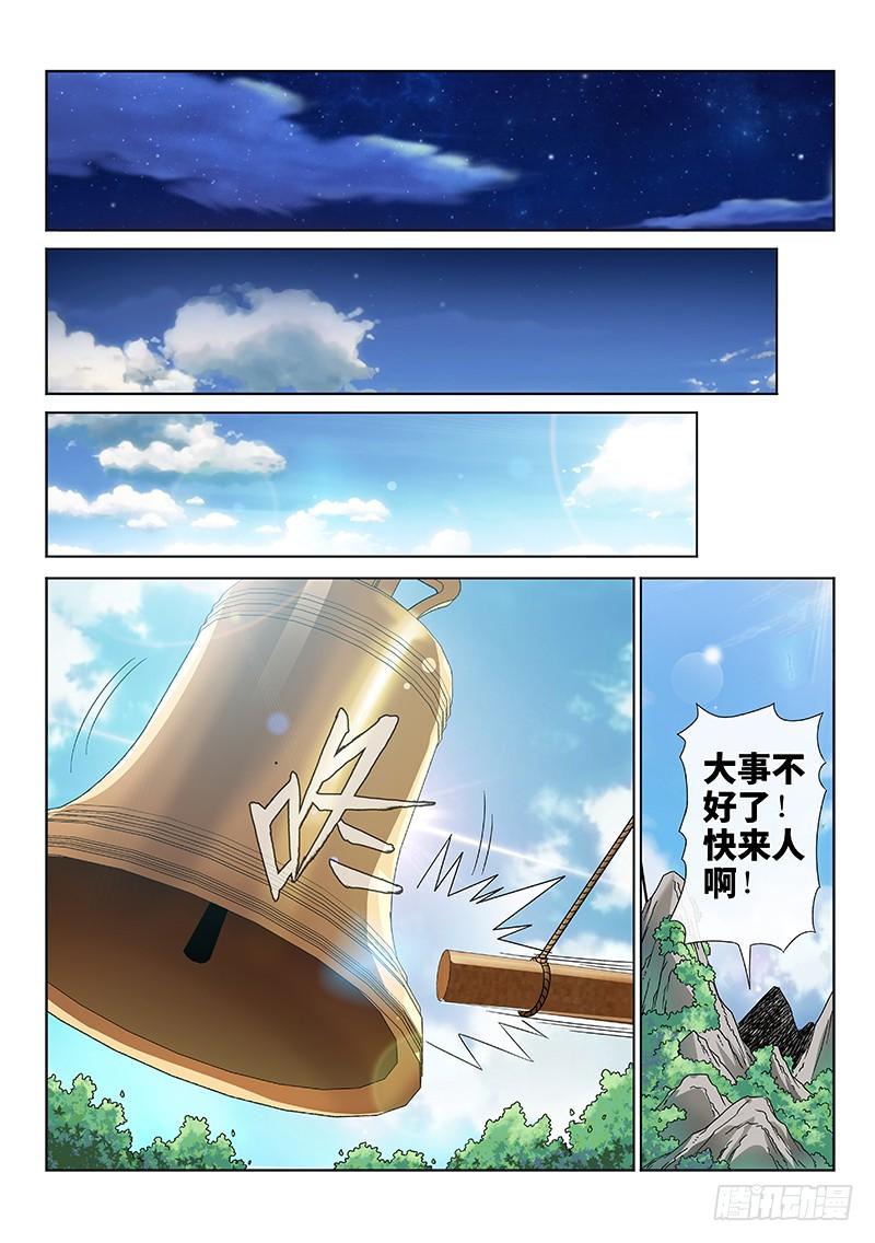 我是大神仙七十八话·啊！朋友！
