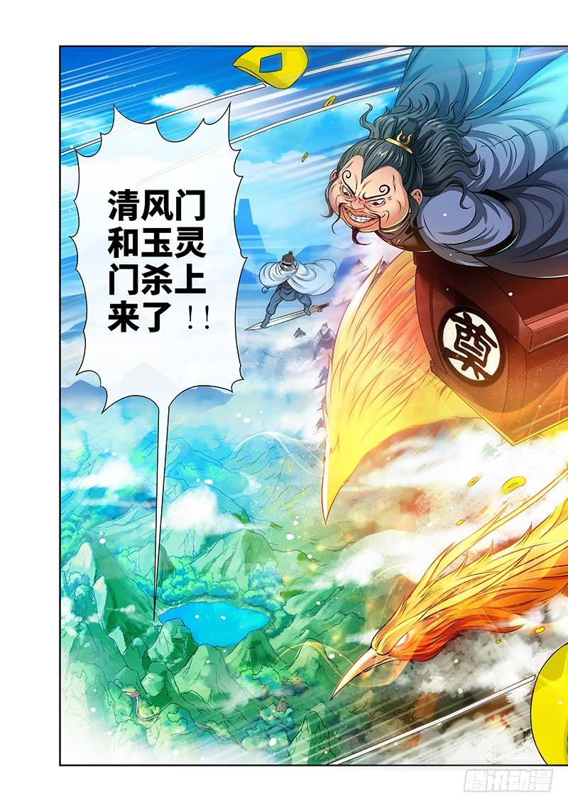 我是大神仙七十八话·啊！朋友！