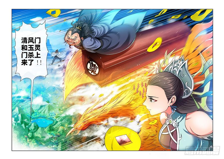 我是大神仙七十八话·啊！朋友！