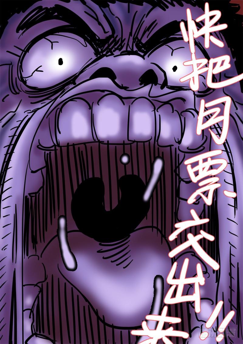 我是大神仙七十八话·啊！朋友！