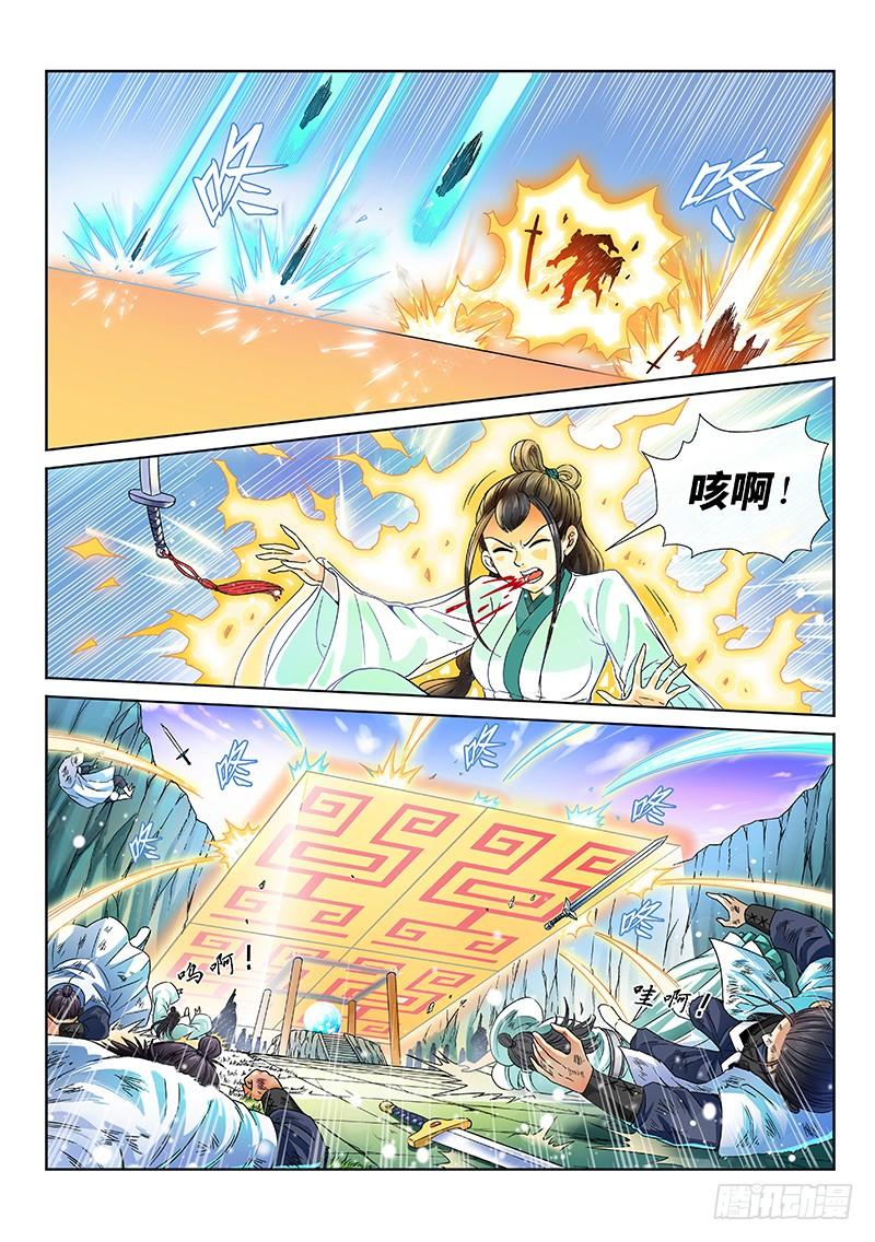 我是大神仙七十九话·问罪泰岳门