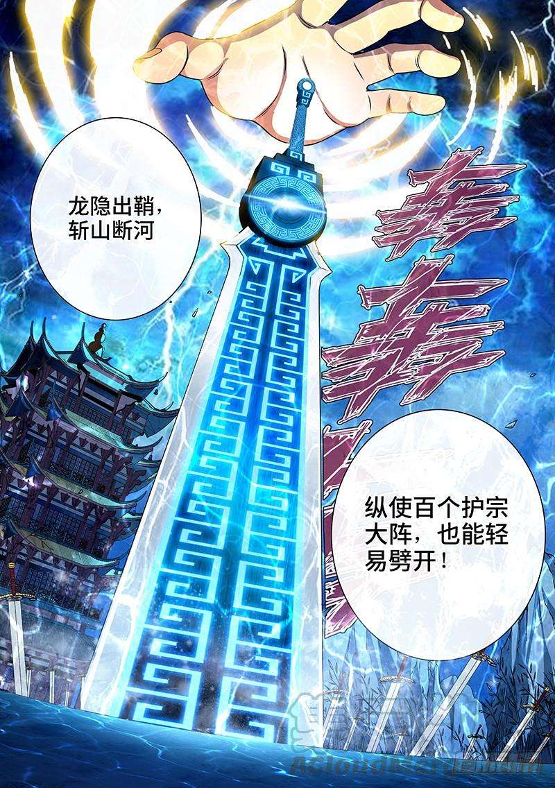 我是大神仙八十话·背 叛