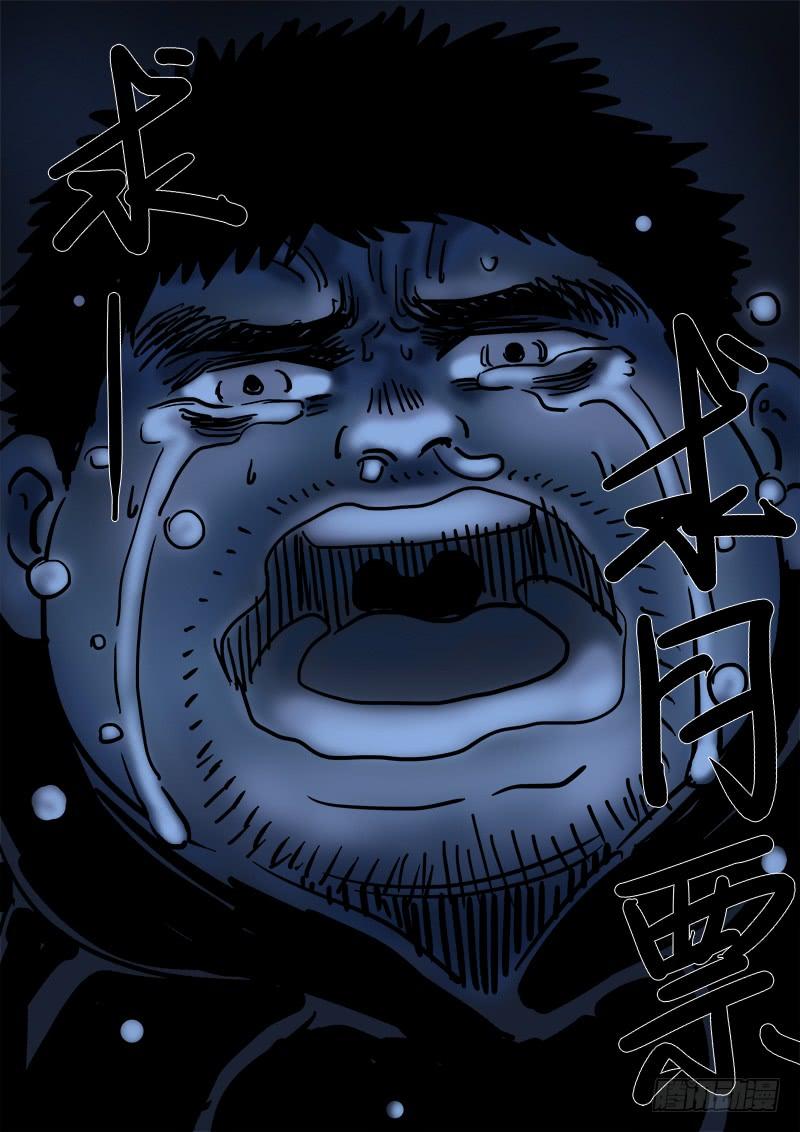 我是大神仙八十一话·筹 码