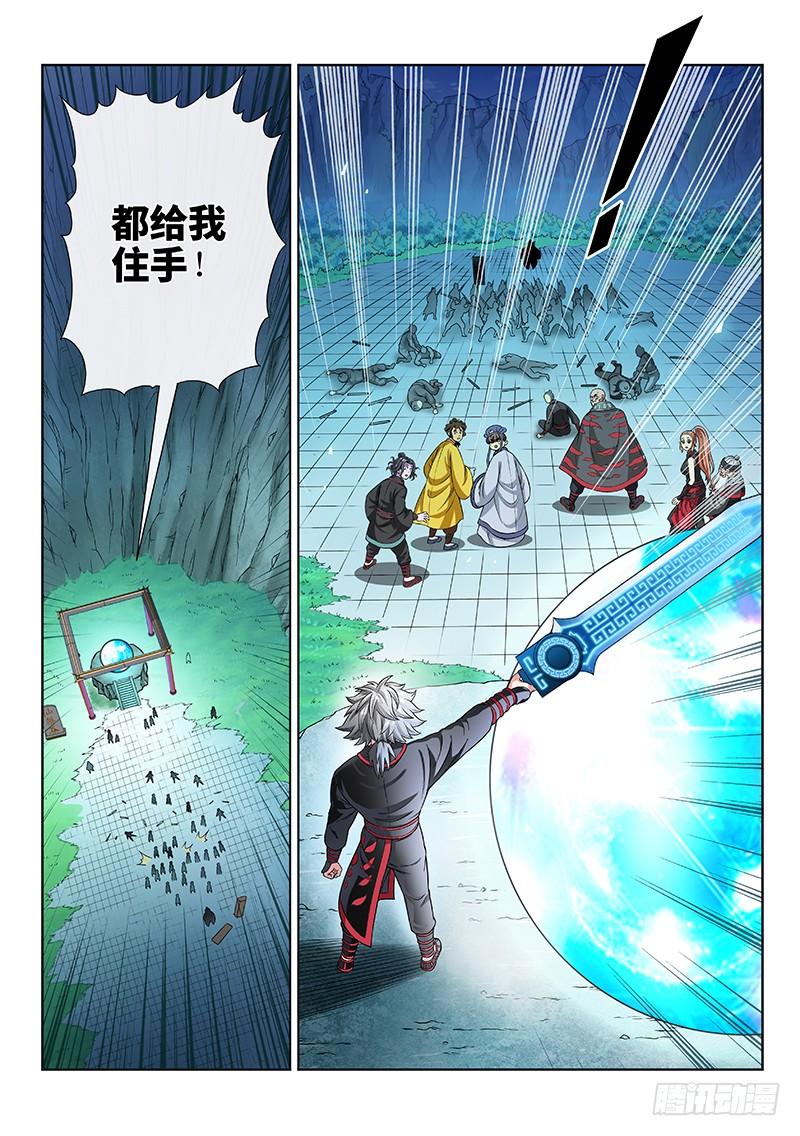 我是大神仙八十一话·筹 码