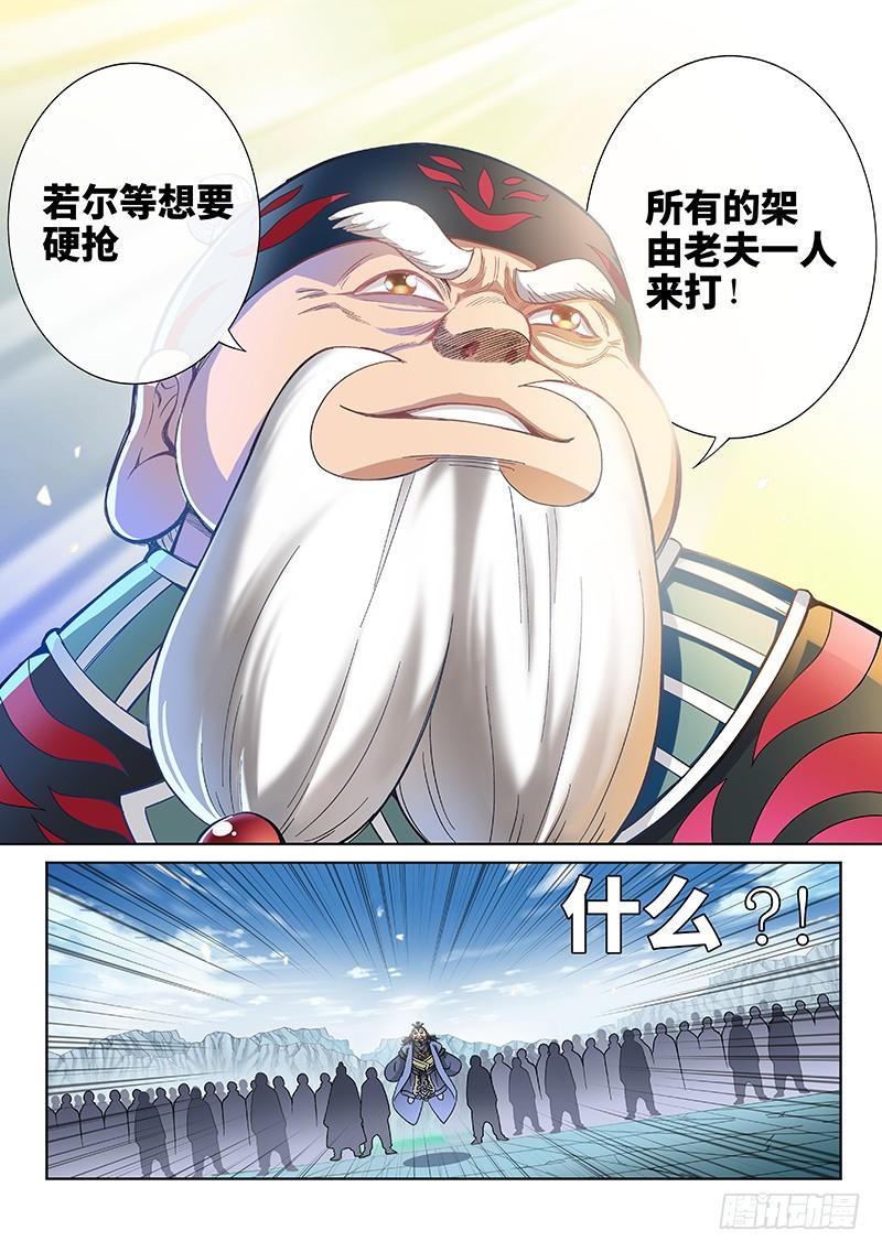 我是大神仙八十二话·利弊权衡