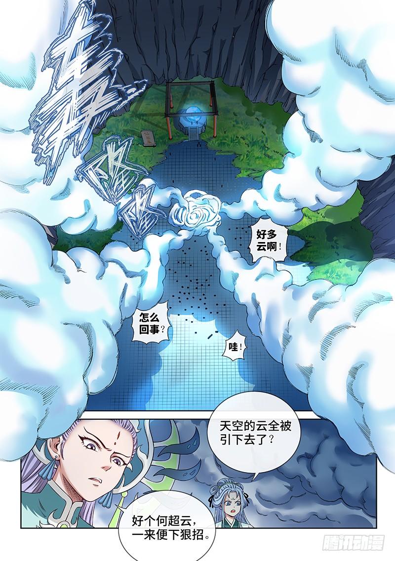 我是大神仙八十三话·掌门的实力