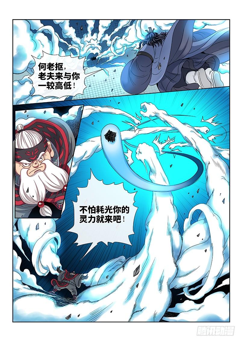 我是大神仙八十三话·掌门的实力