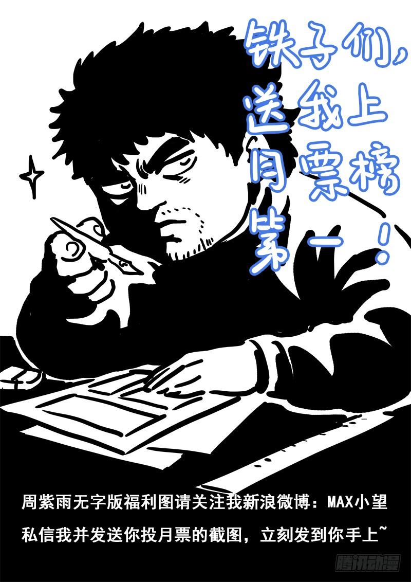 我是大神仙八十三话·掌门的实力