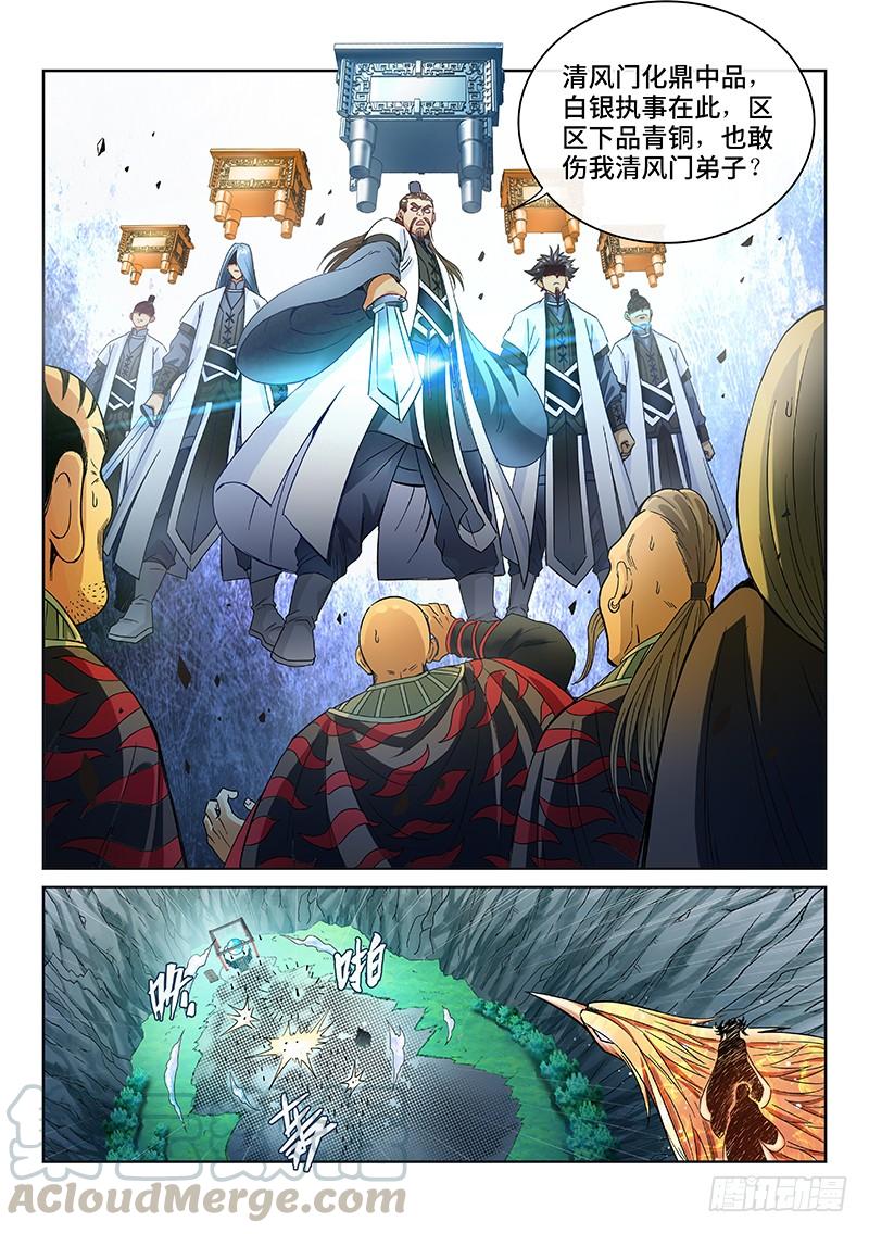 我是大神仙八十四话·对 决