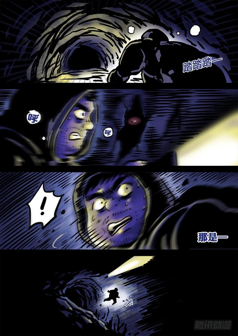 我是大神仙八十四话·对 决