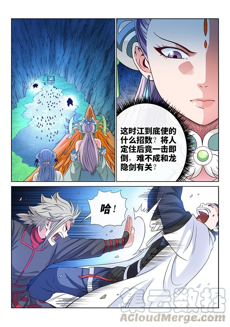 我是大神仙八十五话·鬼推磨