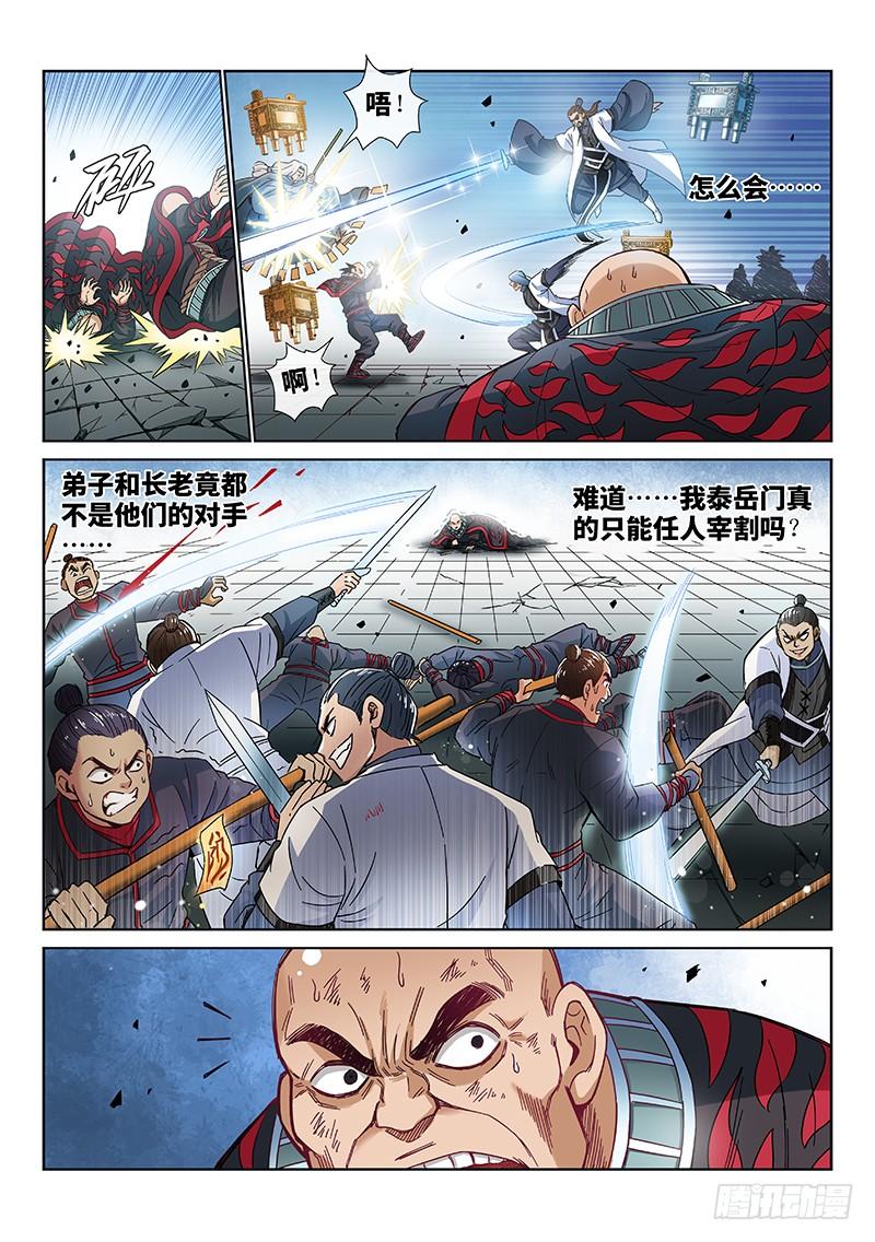 我是大神仙八十五话·鬼推磨