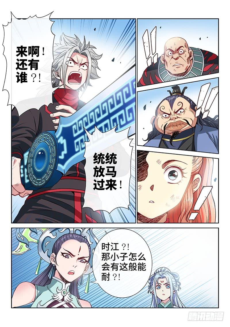 我是大神仙八十五话·鬼推磨