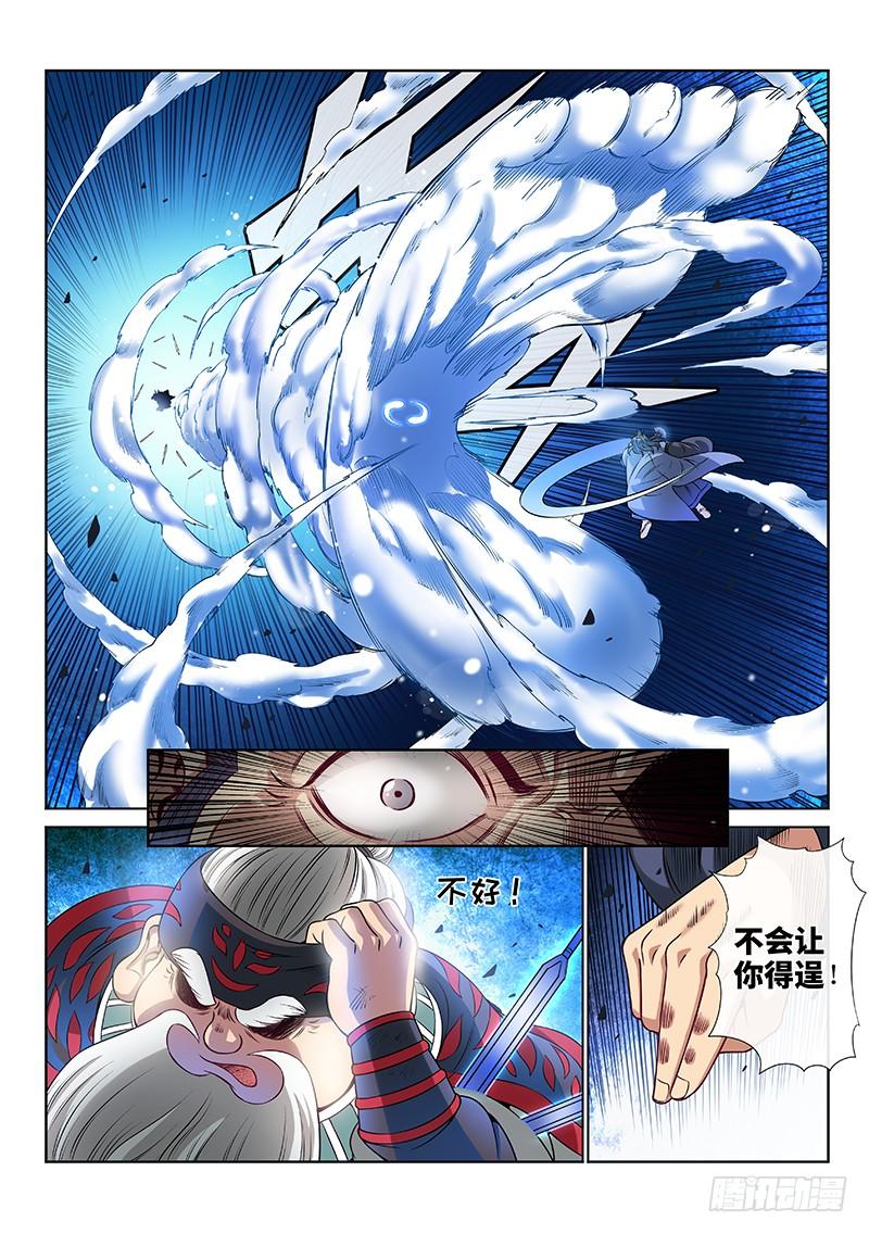 我是大神仙八十六话·不一样