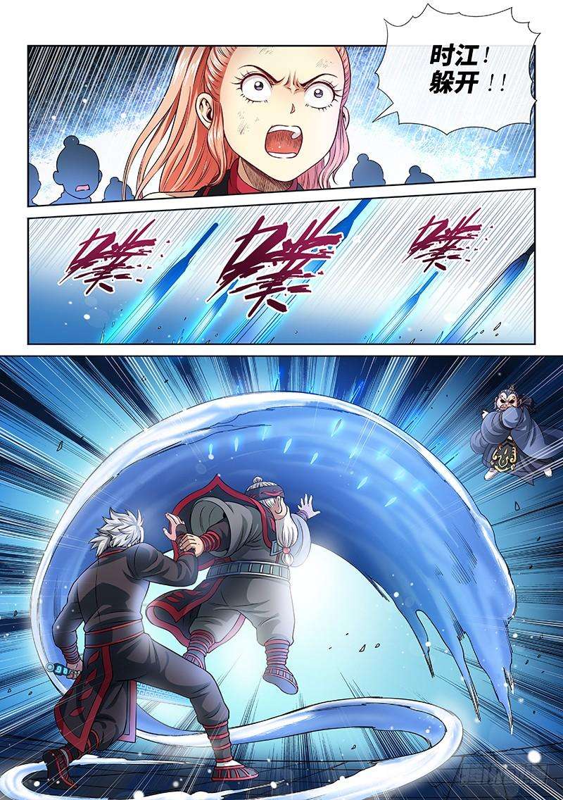 我是大神仙八十八话·孩 子