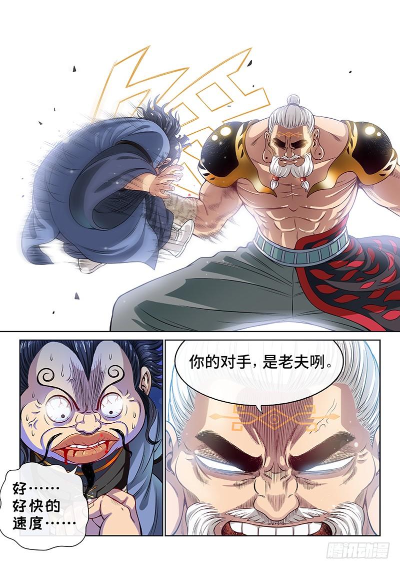 我是大神仙八十九话·悟箴上品