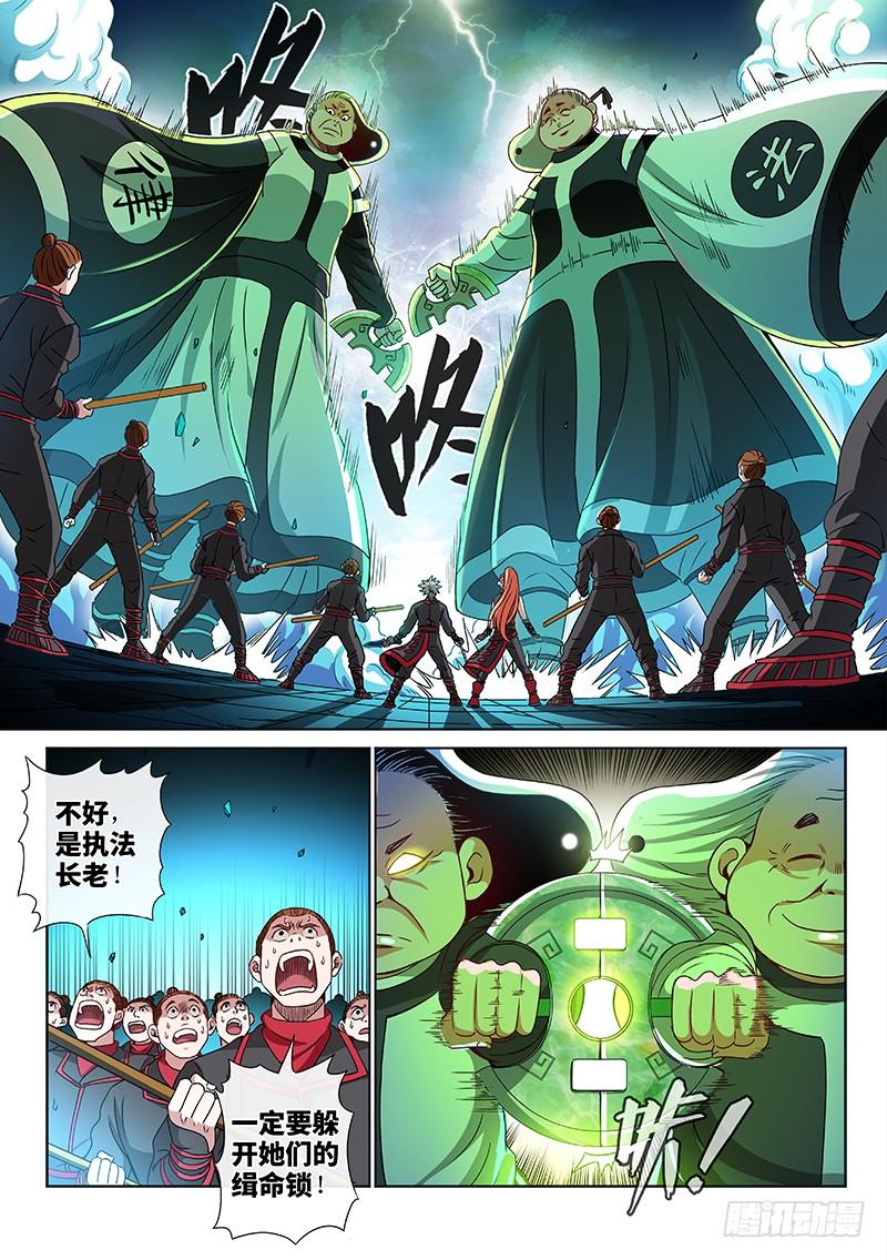 我是大神仙八十九话·悟箴上品