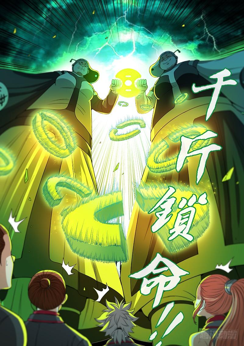 我是大神仙八十九话·悟箴上品