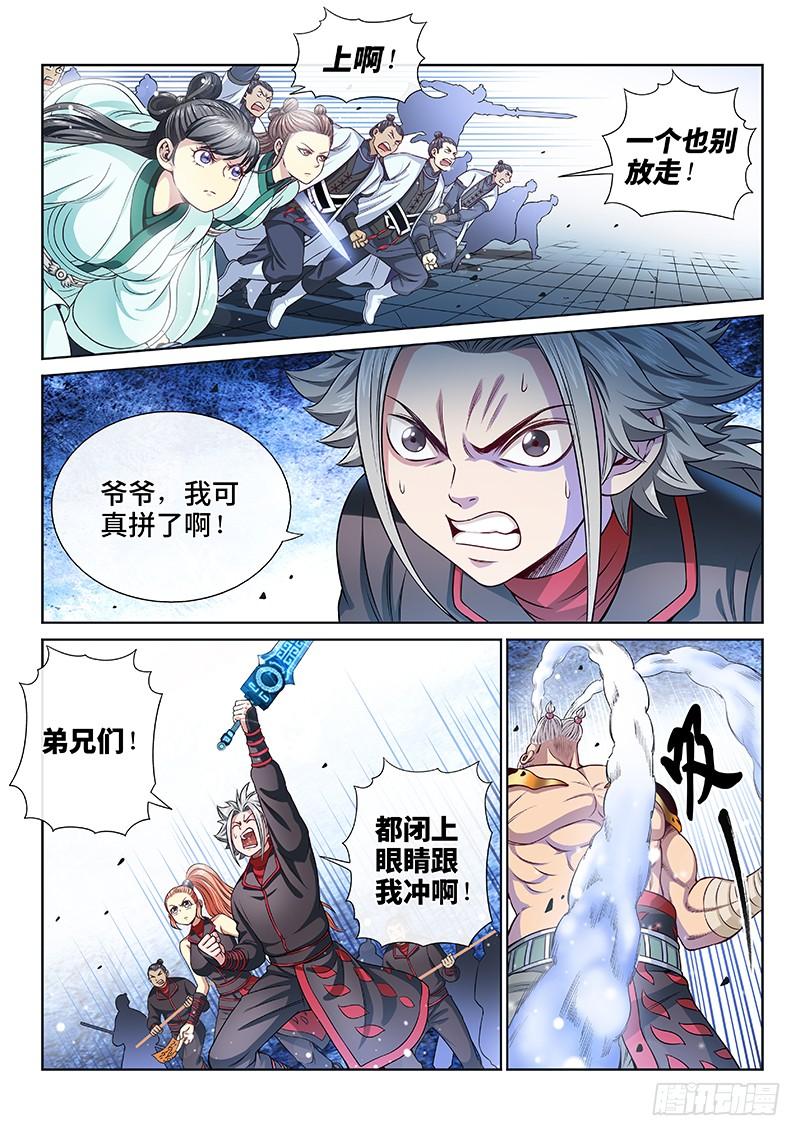我是大神仙八十九话·悟箴上品