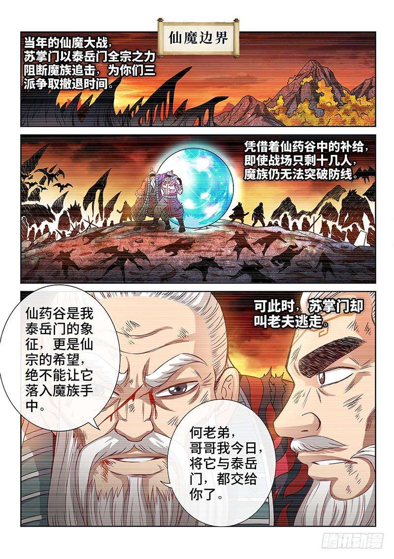 我是大神仙九十话·何超云的期许