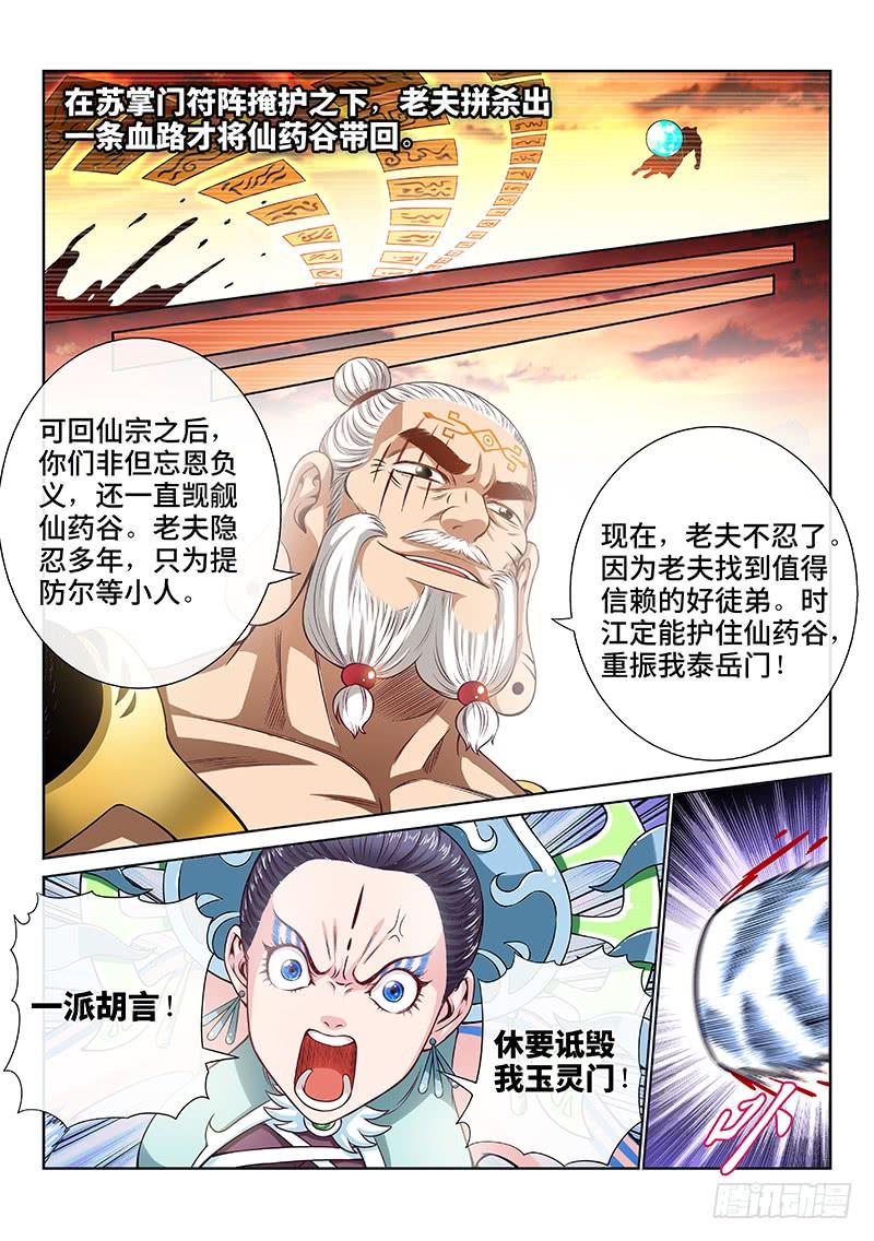 我是大神仙九十话·何超云的期许