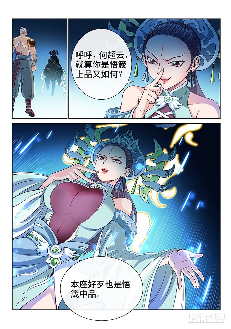 我是大神仙九十话·何超云的期许