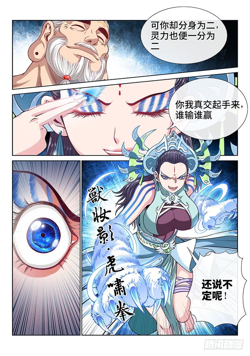 我是大神仙九十话·何超云的期许