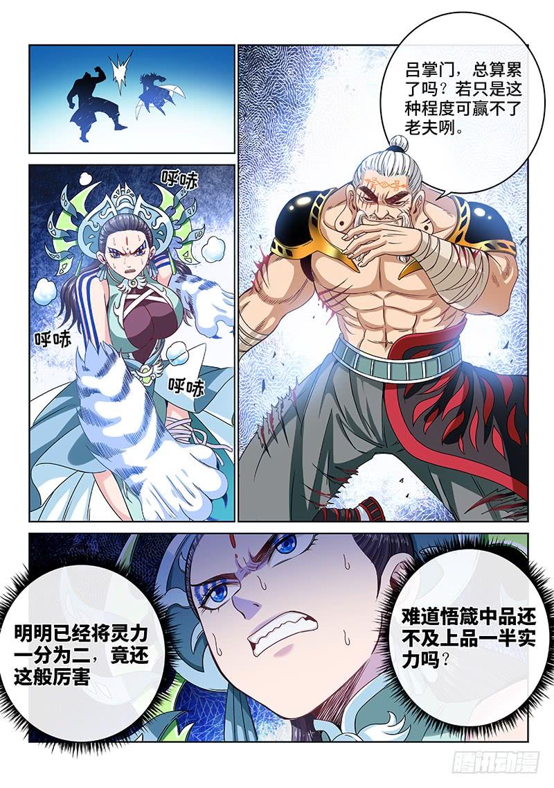 我是大神仙九十话·何超云的期许