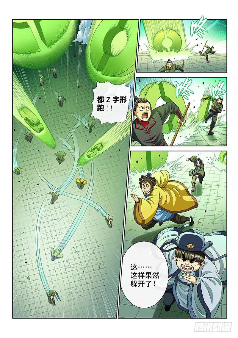 我是大神仙九十一话·来者不善
