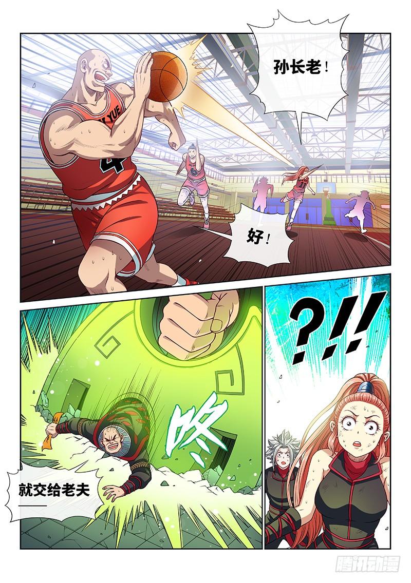 我是大神仙九十一话·来者不善